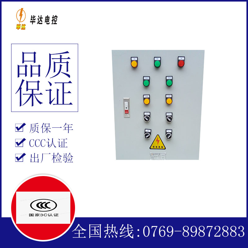 渭南水泵控制箱